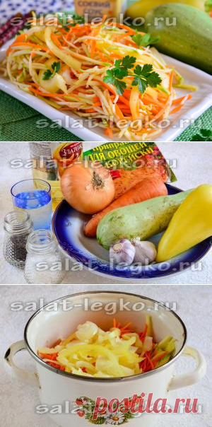 Кабачки по-корейски, самый вкусный рецепт