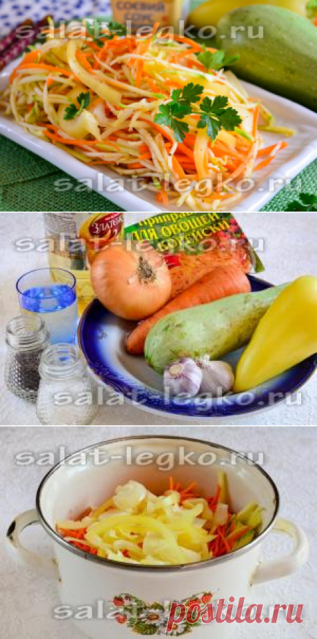Кабачки по-корейски, самый вкусный рецепт