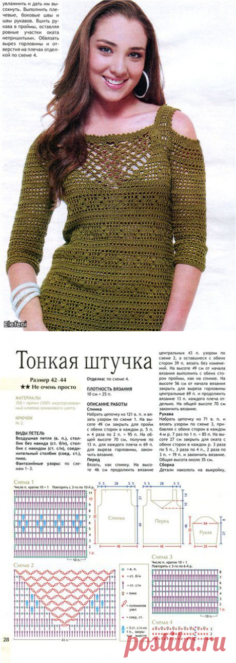 Летний пуловер оливкового цвета.Крючок.
