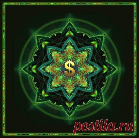 Картинка, которая многим принесла материальную прибыль

Если Вы открыли это, то Мандала Вас наградит. Эта картинка облетела весь интернет и многим уже принесла материальную прибыль у Вас открываются возможности для постоянно растущего дохода, в Вашей жизни наступят перемены к лучшему, а дела пойдут в гору!