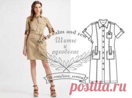Выкройка  платья сафари (размеры 36 - 48)
#шитье #выкройка #woman