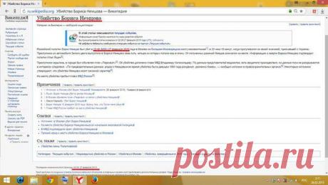 Википедия сообщила об убийстве Немцова за 2 часа до самого убийства - новости от novorus.info/