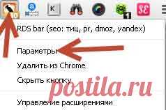 RDS bar - расширение для браузера | Блог Богданова Антона