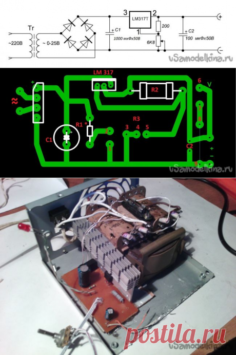 Блок питания на LM317