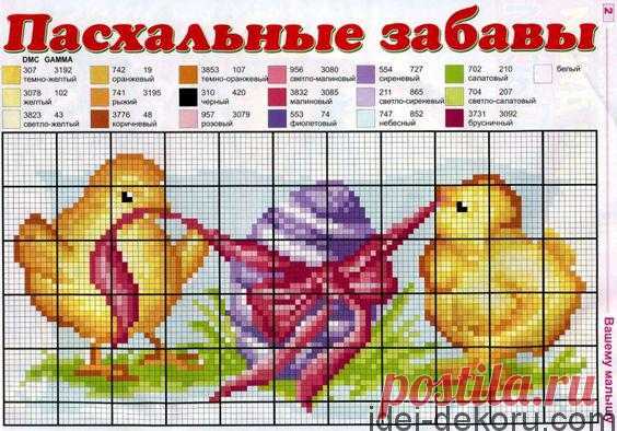 Великодні курчата. 32 схеми вишивки | Ідеї декору