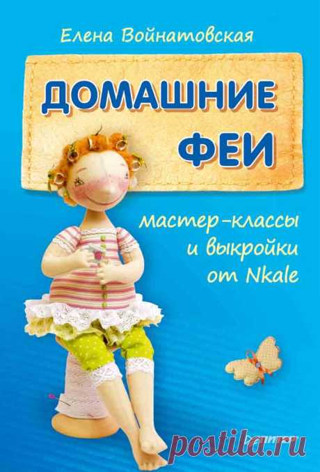 Елена войнатовская Блог по вязанию для начинающих и опытных вязальщиц Ваш ресурс номер один для обучения вязанию спицами. Блог, посвященный бесплатным выкройкам, видео по вязанию, пряже и всему, что нужно для этого удивительного хобби.
