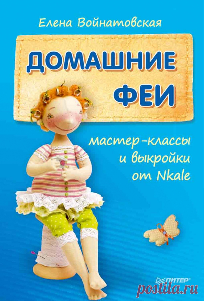 Елена войнатовская Блог по вязанию для начинающих и опытных вязальщиц Ваш ресурс номер один для обучения вязанию спицами. Блог, посвященный бесплатным выкройкам, видео по вязанию, пряже и всему, что нужно для этого удивительного хобби.