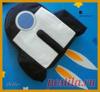 Рюкзачок "Ракета" для мальчика