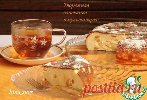 Творожная запеканка в мультиварке - кулинарный рецепт