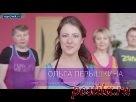 Зумба для людей зрелого возраста. Сальса