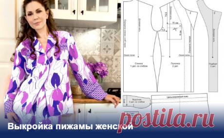 Выкройка пижамы женской
Выкройки женских пижам

1. Топ-бандо с крылышками
Тонкий топ из перьевого стрейча — отличная альтернатива старым домашним футболкам, не правда ли?

Если вам нравятся узкие пижамные брюки, поделитесь этой выкройкой 😉

2. шортики с запахом
Очень необычная и женственная пара шорт, которые можно носить не только дома.

3. комбинезон на кнопках
Видео о выкройке.