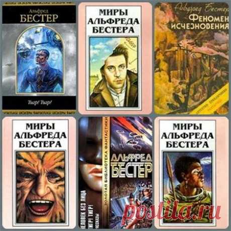 Альфред Бестер в 55 произведениях (1974-2016) FB2 Альфред Бестер (1913-1987) - известный американский писатель-фантаст. За сорок лет работы в фантастике Бестер издал менее десятка книг. Зато каждая новая его книга становилась событием.Многие любители фантастики считают Бестера одним из самых выдающихся фантастов.Список книг:5 271 009Ад - это
