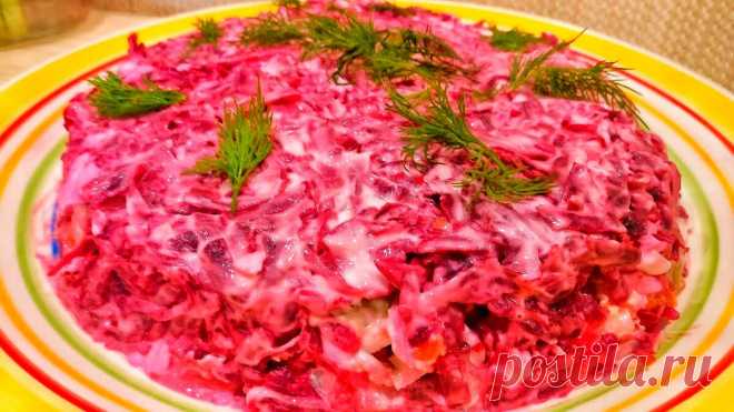 Такой САЛАТ СО СВЕКЛОЙ вы еще не готовили! | Вкусно - Пальчики оближешь | Яндекс Дзен