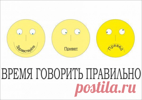 Вы правильно говорите и ставите ударение?