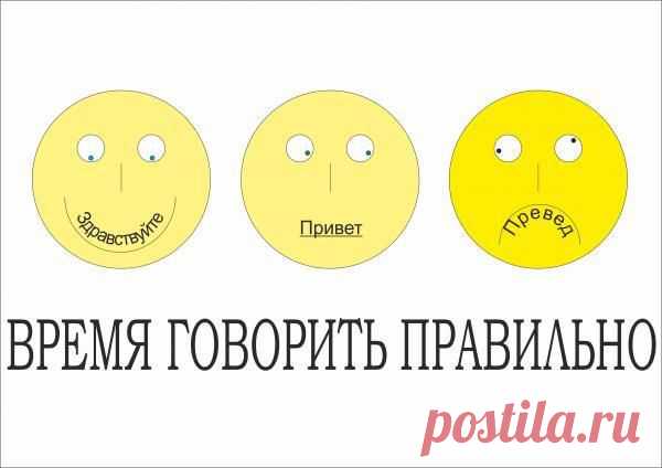 Вы правильно говорите и ставите ударение?