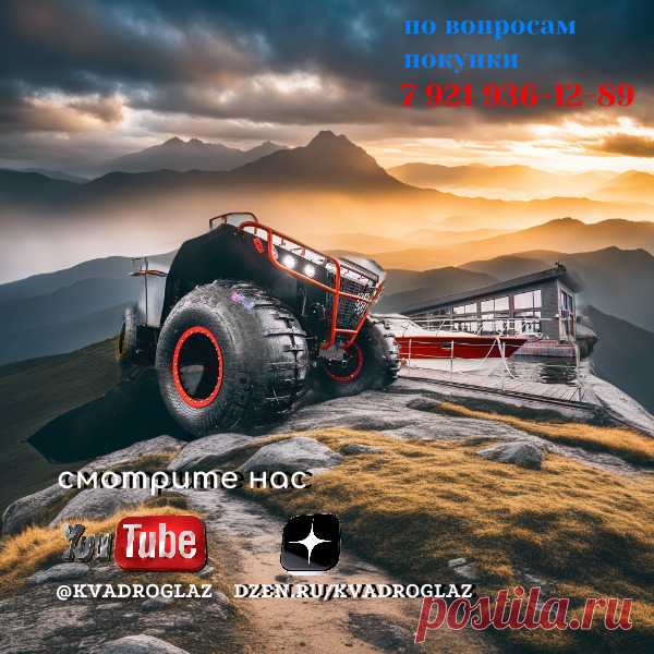 Сравнительный обзор вездеходов Профи и Сарам: какой выбрать? - KvadroGlaz