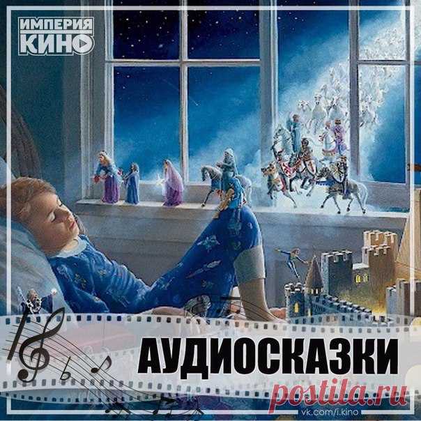 Прелестные сказки Ганса Христиана Андерсена в аудиоформате.
Заберите на стену и наслаждайтесь прослушиванием