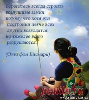 Порой одна фраза, случайно прочитанная нами, может изменить наше восприятие мира!