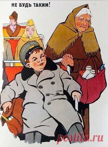 Правила жизни советского ребенка.