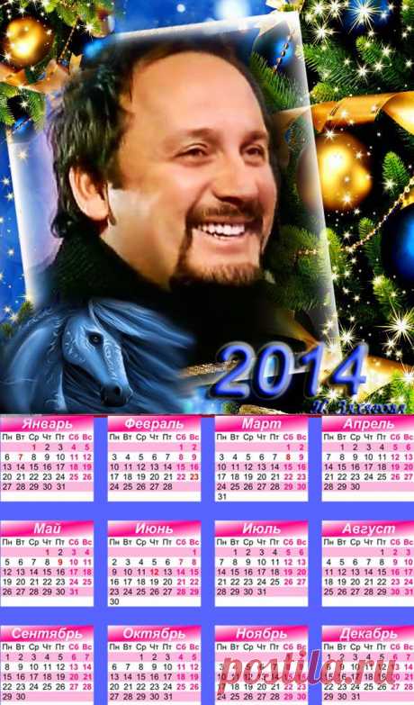 С новым годом календарь 2014 г