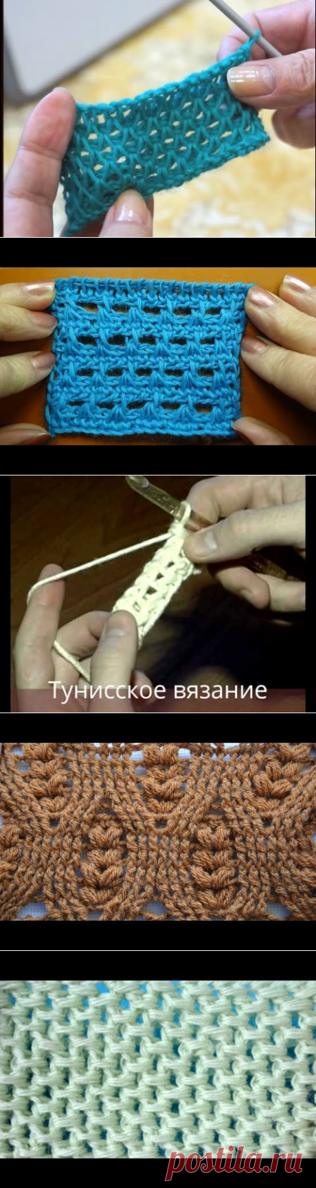 Тунисский узор вязания Tunisian crochet 25 - YouTube