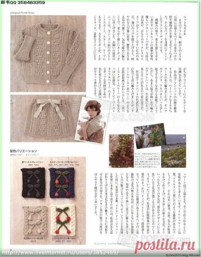 Let's knit series NV 80433 2014-2015