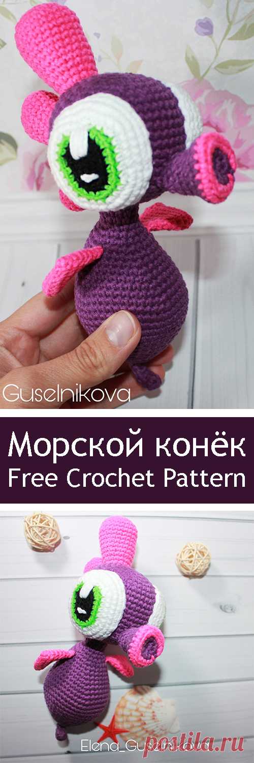PDF Морской конёк. FREE amigurumi crochet pattern. Бесплатный мастер-класс, схема и описание для вязания игрушки амигуруми крючком. Вяжем морского конька из мультфильма Дракоша Тоша своими руками! Sea horse, Seepferdchen, cavalo marinho. #амигуруми #amigurumi #amigurumidoll #amigurumipattern #freepattern #freecrochetpatterns #crochetpattern #crochetdoll #crochettutorial #patternsforcrochet #вязание #вязаниекрючком #handmadedoll #рукоделие #ручнаяработа #pattern #tutorial #häkeln #amigurumis