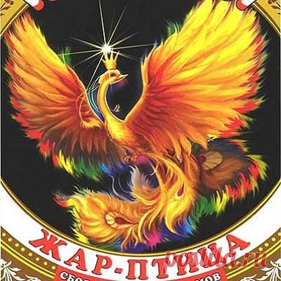 Жар-птица, мультфильм (1984) смотреть мультик сказку онлайн бесплатно | Русская сказка Мультфильм 