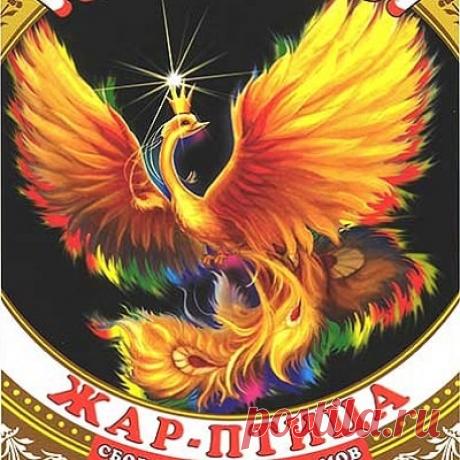 Жар-птица, мультфильм (1984) смотреть мультик сказку онлайн бесплатно | Русская сказка Мультфильм "Жар-птица" - советский рисованный детский мультфильм сказка по мотивам русских народных сказок о Жар-птице; Режиссёр Владимир Самсонов. Автор сценария Андрей Хржановский. Художни