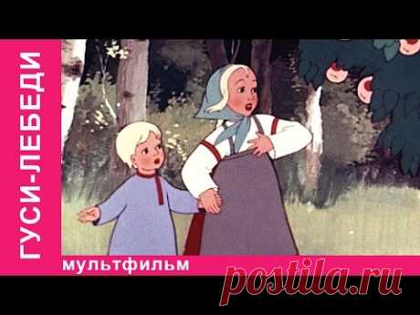 Гуси-лебеди. Советские мультфильмы. Союзмультфильм. StarMediaKids