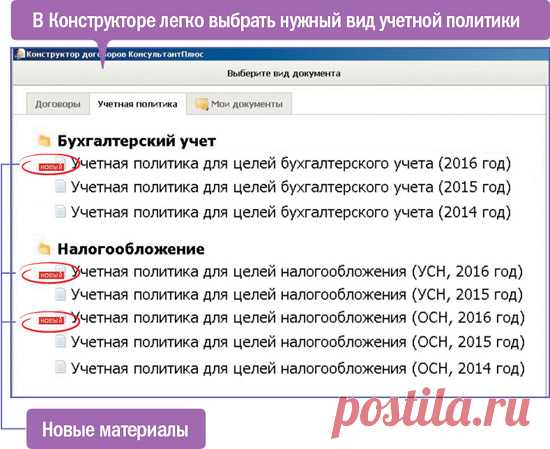 Бюллетень КонсультантПлюс N 12 (243) ДЕКАБРЬ 2015 \ Консультант Плюс