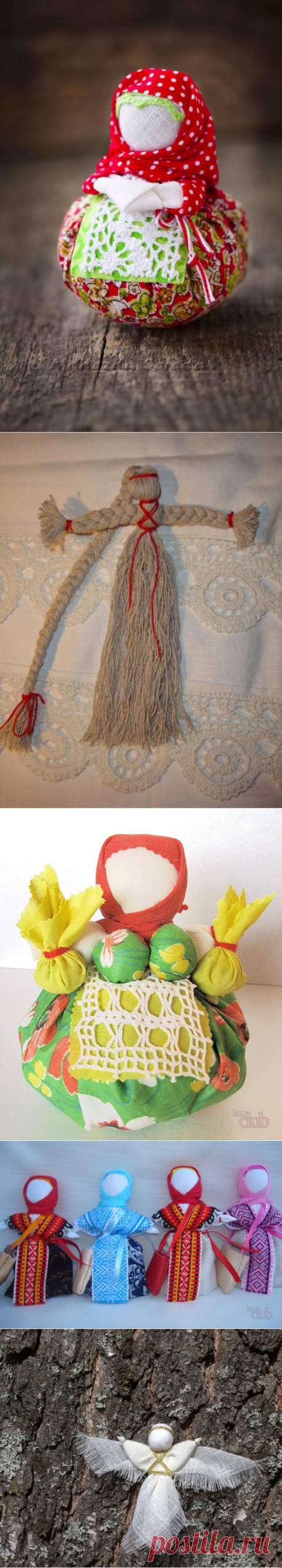 Куклы обереги — Травница, Подорожница, на здоровье и другие