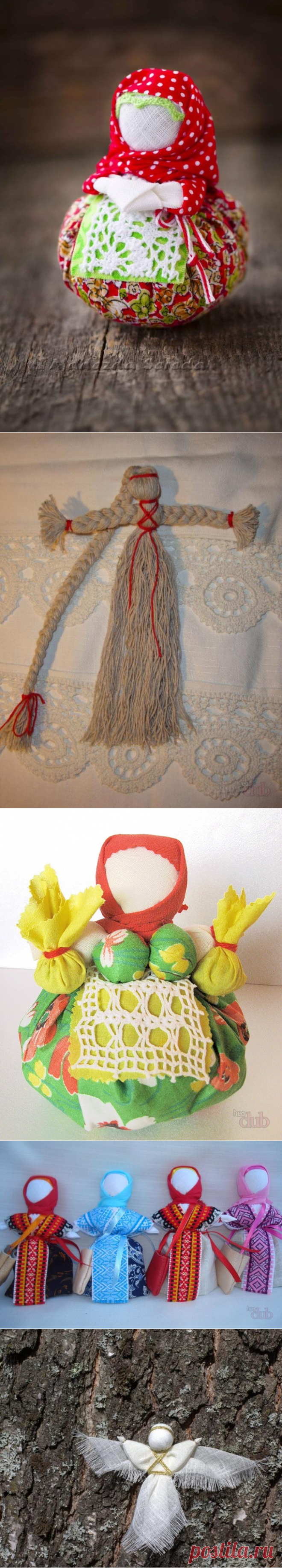 Куклы обереги — Травница, Подорожница, на здоровье и другие