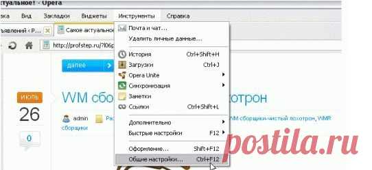 Чистим КЭШ ПАМЯТЬ компьютера в разных браузерах