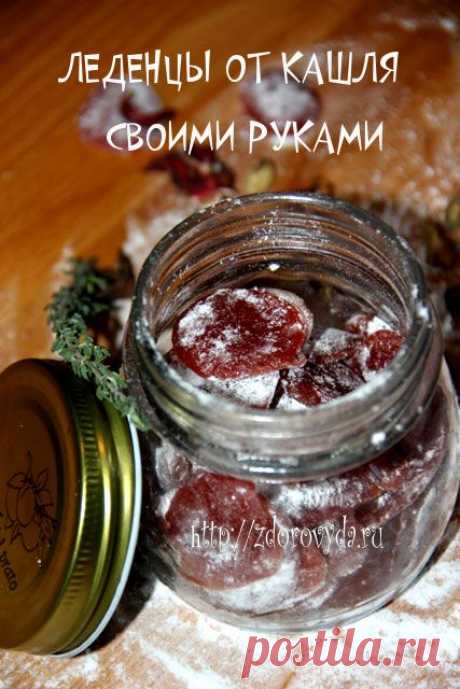 Леденцы от кашля своими руками