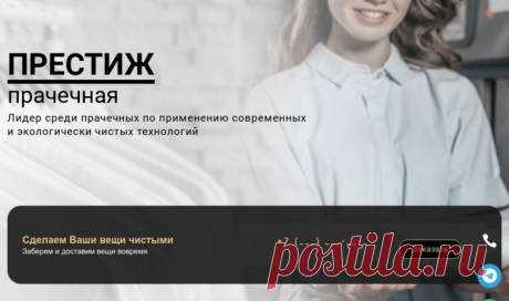 Прачечная «Престиж» в Петербурге: Идеальное решение для бизнеса