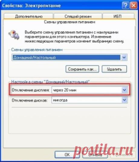 Гаснет монитор компьютера.