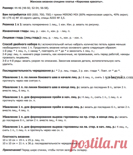 Вязаное платье с коротким рукавом. Женские модели спицами схемы