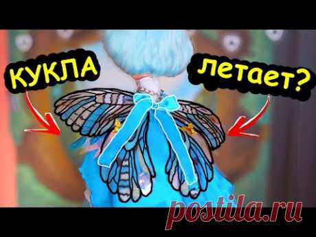 КУКЛА с КРЫЛЬЯМИ? Пастушка БО ПИП! Жаркие Посылки 🔥 Распаковка ООАК! Планшет для рисования!