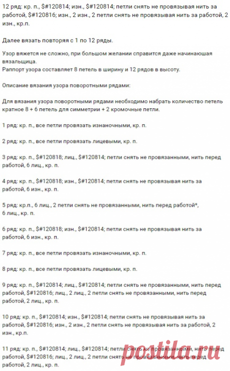 Узор Тучки спицами - Узоры вязания спицами