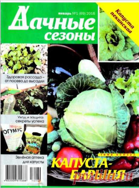 Мир журналов | ВКонтакте