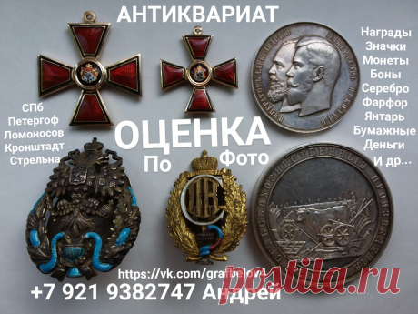 медаль золотая звезда золотая медаль Серп и Молот орден мать-героиня маршальская звезда медали за трудовую доблесть За трудовое отличие Ветеран труда за отвагу за боевые заслуги Ушакова Нахимова партизану Отечественной войны за отличие в охране государственной границы СССР за отличие в воинской службе ветеран вооруженных сил закрепление боевого Содружества медаль материнства за оборону Ленинграда за оборону Москвы за оборону Одессы за оборону Севастополя