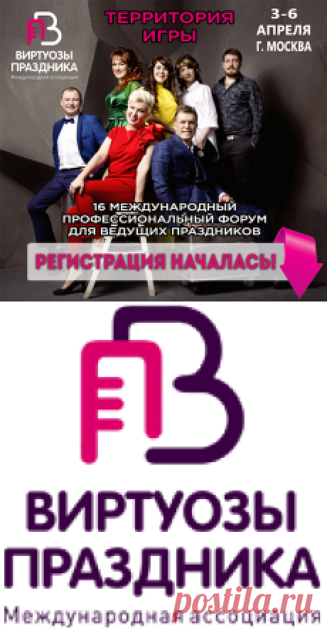 Вдохновляющие Цели. Как формулировать и достигать без лишних усилий - Арт - тренинги - "Виртуозы Праздника" - форум для тамады и ведущего праздников