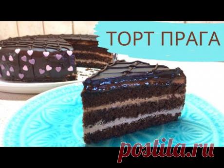 ТОРТ ПРАГА | ТОТ САМЫЙ ПРАЖСКИЙ ТОРТ ☆ (ЛЕГЕНДАРНЫЙ ДЕСЕРТ!) ☆
https://youtu.be/mg_qDPrnRnM
НЕ ЗАБУДЬТЕ ПОСТАВИТЬ ОЦЕНКУ  РЕЦЕПТУ👍
#рецепты #еда #Торты #пирожные #выпечка #печенье #десерты
#видео #видеорецепт