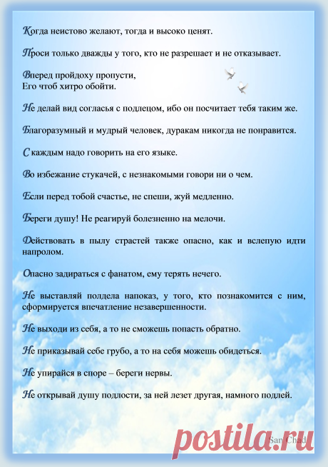 Афоризмы Черных Александра Дмитриевича (псевд. Сан Чад).
Стр. 25.