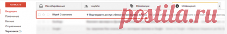 Подтвердите ваш email
