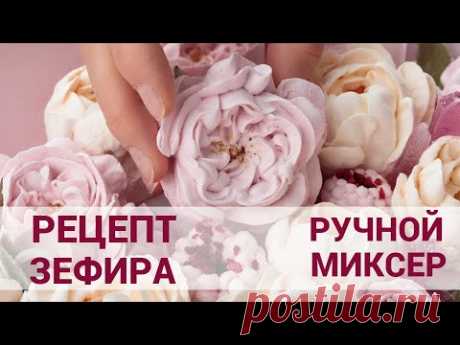 ЗБ Рецепт 02 Ручной миксер живой белок