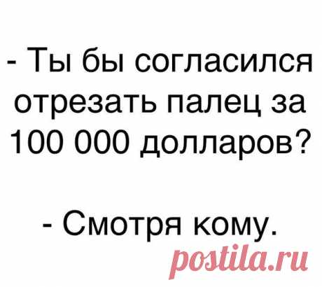Злые мысли человечества