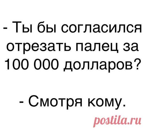 Злые мысли человечества