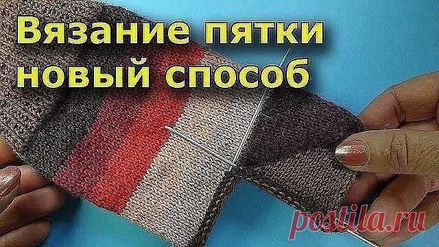 ВЯЖЕМ ПЯТКУ БУМЕРАНГ ПРОСТО И БЫСТРО!
ШАГ 1
Пятка-бумеранг выполняется укороченными рядами на половинном количестве петель, находящихся в работе, т. е. на петлях 1-й и 4-й спиц. 
Петли пятки разделить на три равные части согласно таблице. Петли 2-й и 3-й спиц временно оставить.
ШАГ 2
Первая половина пятки: 
1-й ряд (= лиц. ряд): все петли провязать лицевыми, повернуть. 
2-й ряд (= изн. ряд): выполнить двойную кромочную, для этого рабочую нить проложить перед работой, 1-ю п...